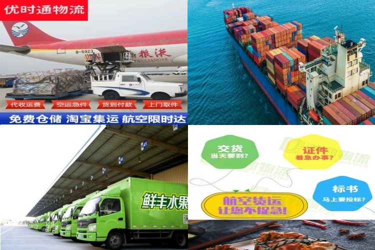 若尔盖到北京航空货运公司-若尔盖到北京物流专线