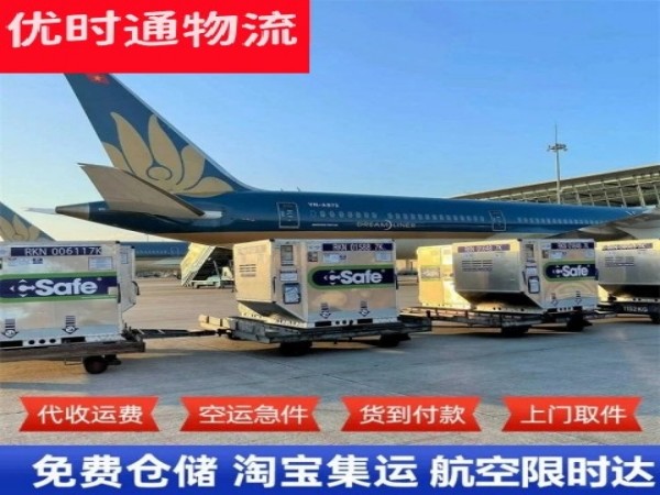 若尔盖到北京空运加急专线